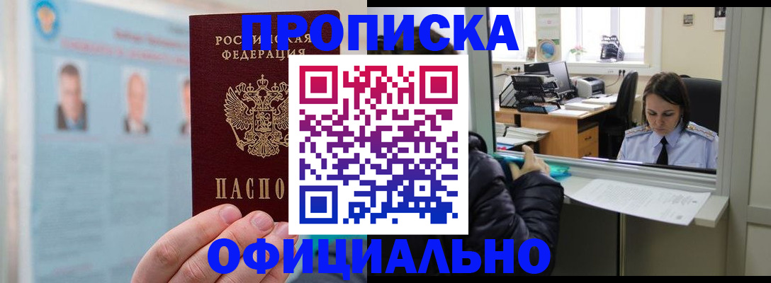 временная регистрация гарантия в Тереке