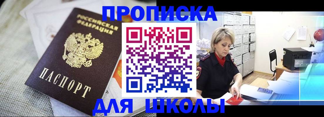 прописка иностранных граждан в Тереке